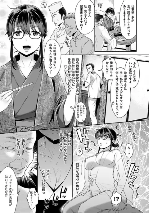 Tsuyudaku Otome - Tsuyudaku Loving Maiden.