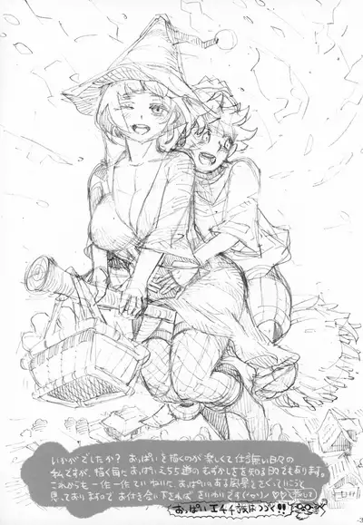 (COMITIA130) [Naivta (Nishi Yoshiyuki)] Majo wa Kekkyoku Sono Kyaku to 2 [Chinese]