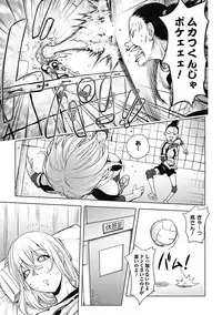 Bishoujo Kakumei KIWAME Road 2012-12 Vol.4 [Digital]