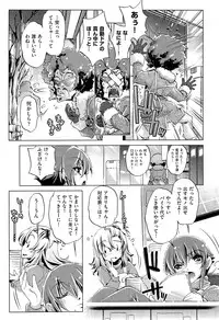 [Ohtori Ryuji] Yah! Toumei Ningen2 Ch.1-5