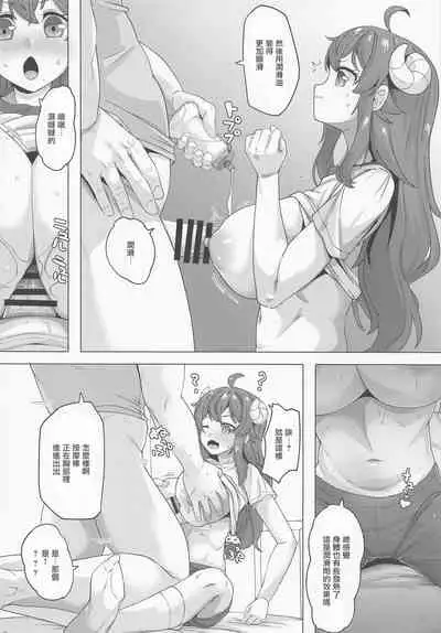 (COMIC1☆20) [Batten Kariba (Ankoku Emu Shougun)] Seichishiki 0 no Mazoku (Machikado Mazoku) [Chinese]