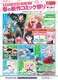 Dengeki Moeoh 2019-06