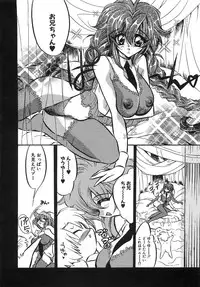 [Tokaidow Micty] Konya wa Dorei DE Night