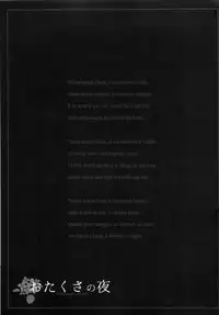 (Ou no Utsuwa 5) [Nantan e (Kinuta Kouji)] Otakusa no Yoru (Fate/hollow ataraxia)