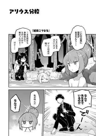 Konna Kivotos ga Atte Tamaruka Hon. 2