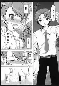 (Aggregate 5) [Nanatsugumi (Nanamiya Tsugumi)] Anal no Kimochi (Ano Hi Mita Hana no Namae wo Bokutachi wa Mada Shiranai.)
