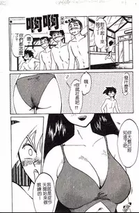 [TsuyaTsuya] Hisae-san no Haitoku Nikki - Mrs HISAE's immoral diary [Chinese]