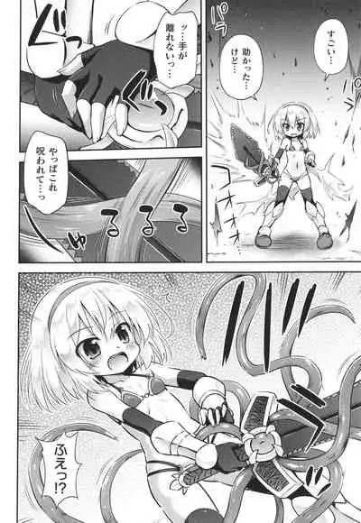 Mesuochi Little Hole