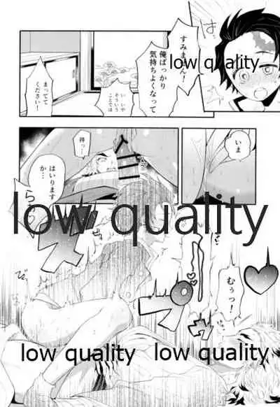 (Nichirin Kitan 5) [Umeda-ku (Umeda)] Kegashita Rengoku-san o Tanjirou ga Osewa suru Hon. (Kimetsu no Yaiba)