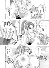 [D-LOVERS (Nishimaki Tohru)] Busty Game Gals Collection vol.01 (Dead or Alive, King of Fighters) [Digital]