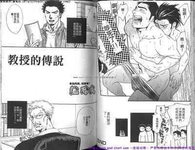 Kinniku Otoko Vol.10