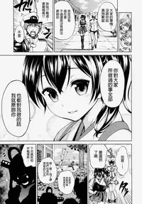 (COMIC1☆8) [Tsunken (Men's)] Kaga-san to Shinkon Seikatsu (Kantai Collection -KanColle-) [Chinese] [無職童貞年25個人翻譯]