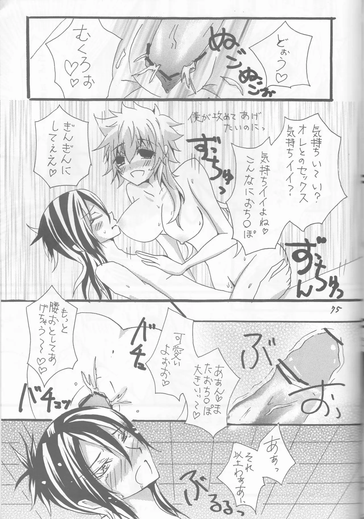 PP boku no itoshī puritipinku