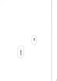 (C81) [AMBIVALENCE (Minazuki Tsuyuha)] Kagamin wa Ore no Yome Soushuuhen (Lucky Star) [Chinese] [JAY漢化組]