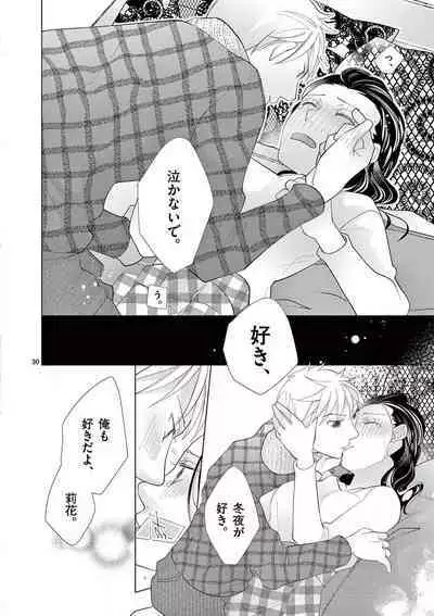 Zettai Toshishita Kareshi!! 1-6