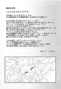 (C94) [Chizakiya (Chizakya)] Onii-chama to nara Machigai ga Okotte mo Kamawanai no da!! (SHOW BY ROCK!!)