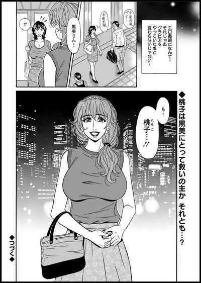 Shuugou seyo! Drift V