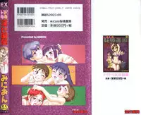 [Minion] Doki Doki Inkou Chuubou