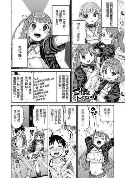 Tousaku Saimin Jikken - Nakadashi Oshioki Bukatsudou