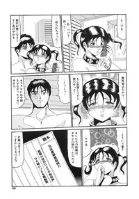 [Okuya Sei] Bomai Aido