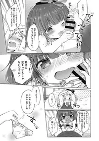 [Rico] Yoiko to Ikenai Houkago [Digital]