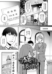 Shiki-yoku Träumerei