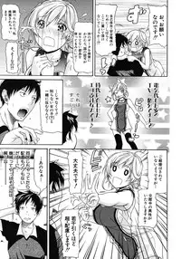 [Ozaken] Believe Machine Ch.1-4