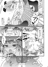 (C90) [Kuma-tan Flash! (Hanao.)] Love Trip (Kantai Collection -KanColle-)