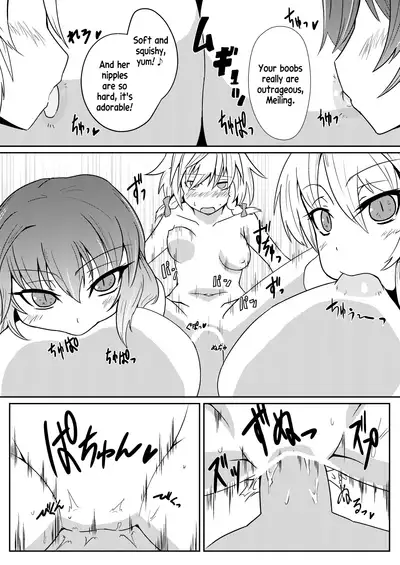 [Sigamitsuki Mizuhiki (Noshigami)] Hong Meiling no Hi - Hatsujouki (Touhou Project) [English] [Pedy] [Digital]