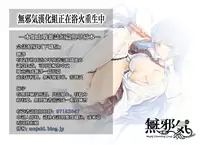 (C87) [Finecraft69 (6ro-)] Zoku Nanase-san ni Yokorenbo (Kindaichi Shounen no Jikenbo) [Chinese] [无毒气汉化xYOYOKO]
