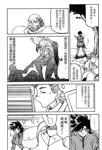 Shichisai no Lamuros II