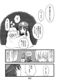 (Kouroumu 9) [Beniiro Kaitenkikou (Seki)] ♂♀ (Touhou Project)