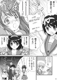 (C70) [Master Mind (Sakaki Naomoto)] Choudanyuu (The Melancholy of Haruhi Suzumiya)