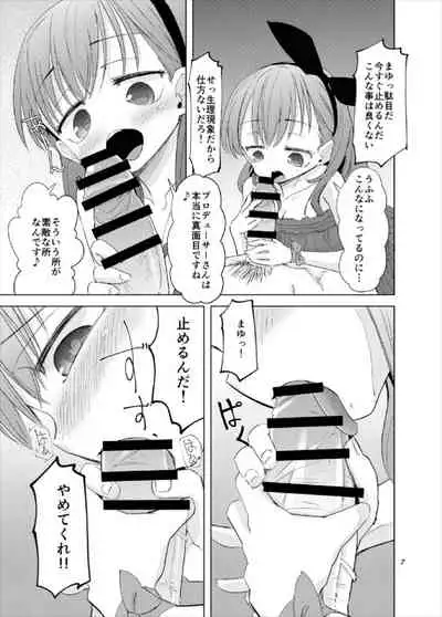 Gaman Dekinakatta Sakuma Mayu ga Majimena P o Kousoku Shite Gyakure Suru Hanashi