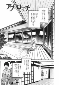 [Sakura Eri] True Approach -Sweet Gir-