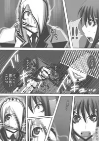 [Popo Doctrine] CATASTROPHE (13-18) Chaos Osen Chuuhen 2