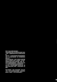 (C89) [Kikurage-ya (Kikurage)] KOI+KAN I [Chinese] [无毒汉化组X年糕汉化组]