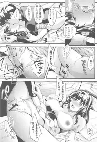 (C91) [Machida Cherry Boys (Kurosawa)] Saenai Futari no Kurashikata SS1 (Saenai Heroine no Sodatekata)