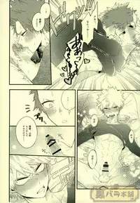 (C91) [BITE (Natsuo)] LOVE FOOL (Boku no Hero Academia)