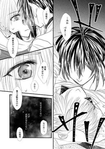 [KYa] Kashikkan (Touken Ranbu) [Digital]