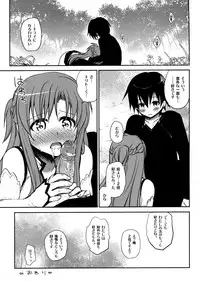 (C82) [Takumi na Muchi (Takumi na Muchi)] Sanctuary (Sword Art Online) [Decensored]