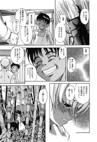 [Amadume Ryuuta] Kuwagata - The Stag Beetle [Digital]