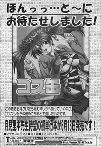 COMIC Penguinclub Sanzokuban 2003-07