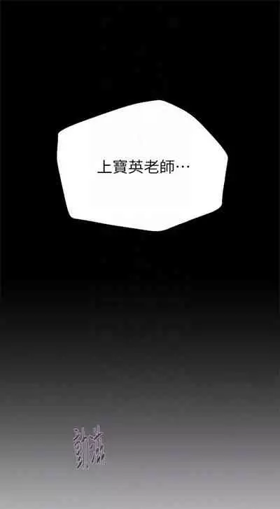 [週三] [Hodat & 高孫志] 老師 1-79 官方中文（連載中）