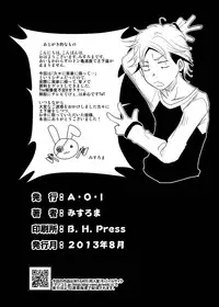 [A.O.I (Misuroma)] Ane-chan! [Digital]