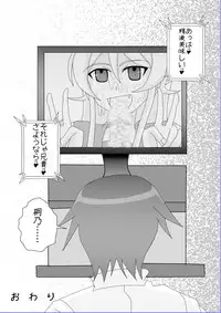 [Alice.Blood] My Little Sister Can't Be This Hypnotized!? (Ore no Imouto ga Konna ni Kawaii Wake ga Nai) [Digital]