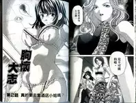 [Kurashina Ryou, Kobayashi Takumi] Itsuka Kachigumi! 1 | 胸懷大志 1 [Chinese]