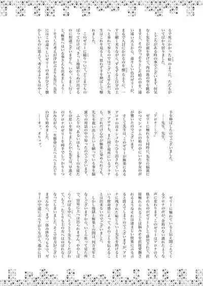 Dick Neck Mix! Vol. 2 BluArch Kubichinko Goudoushi 2