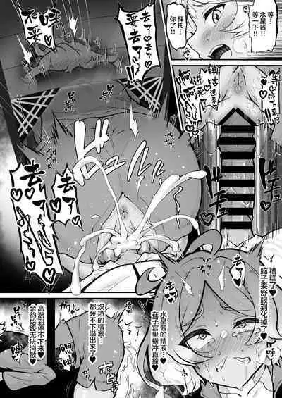 Incubus Suletta no Futanari Gakuen Seikatsu