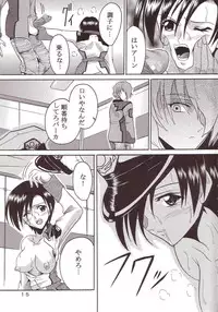 [St. Rio (Kitty, Ishikawa Ippei)] SEED 4 (Mobile Suit Gundam SEED)